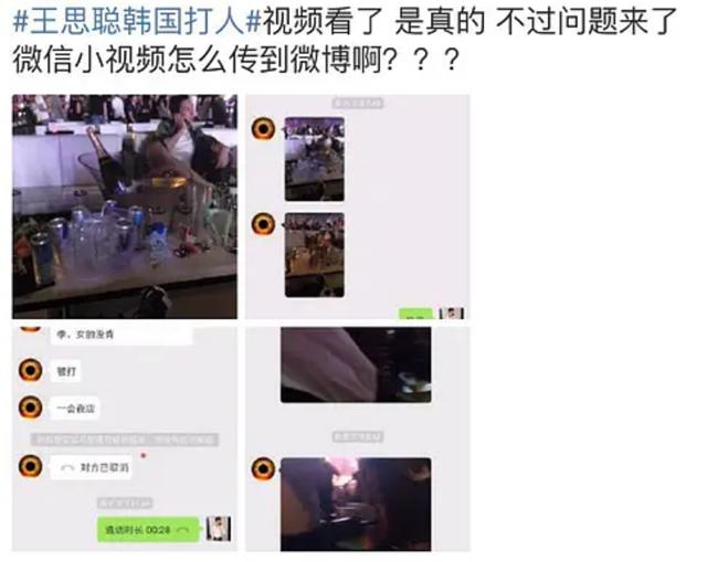 王思聪殴打女网红,王思聪殴打他人处理结果