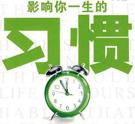 高效能人士的七个习惯书,高效能人士的七个习惯心得体会