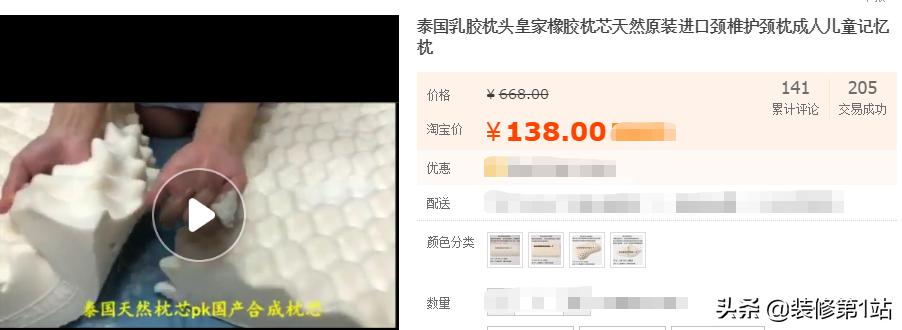 泰国原装进口乳胶枕怎么辨别真假,1280元的泰国天然乳胶枕是真的吗