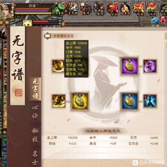 天龙八部游戏中骂人金句,天龙八部游戏里骂人咋怼回去