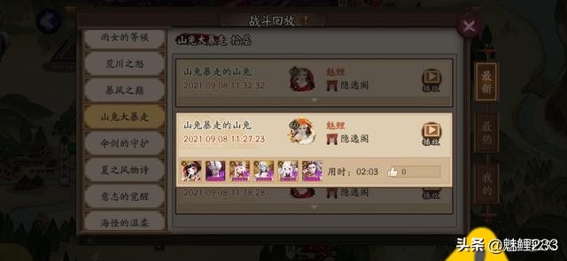 阴阳师秘闻山兔大暴走番外,阴阳师山兔大暴走秘闻