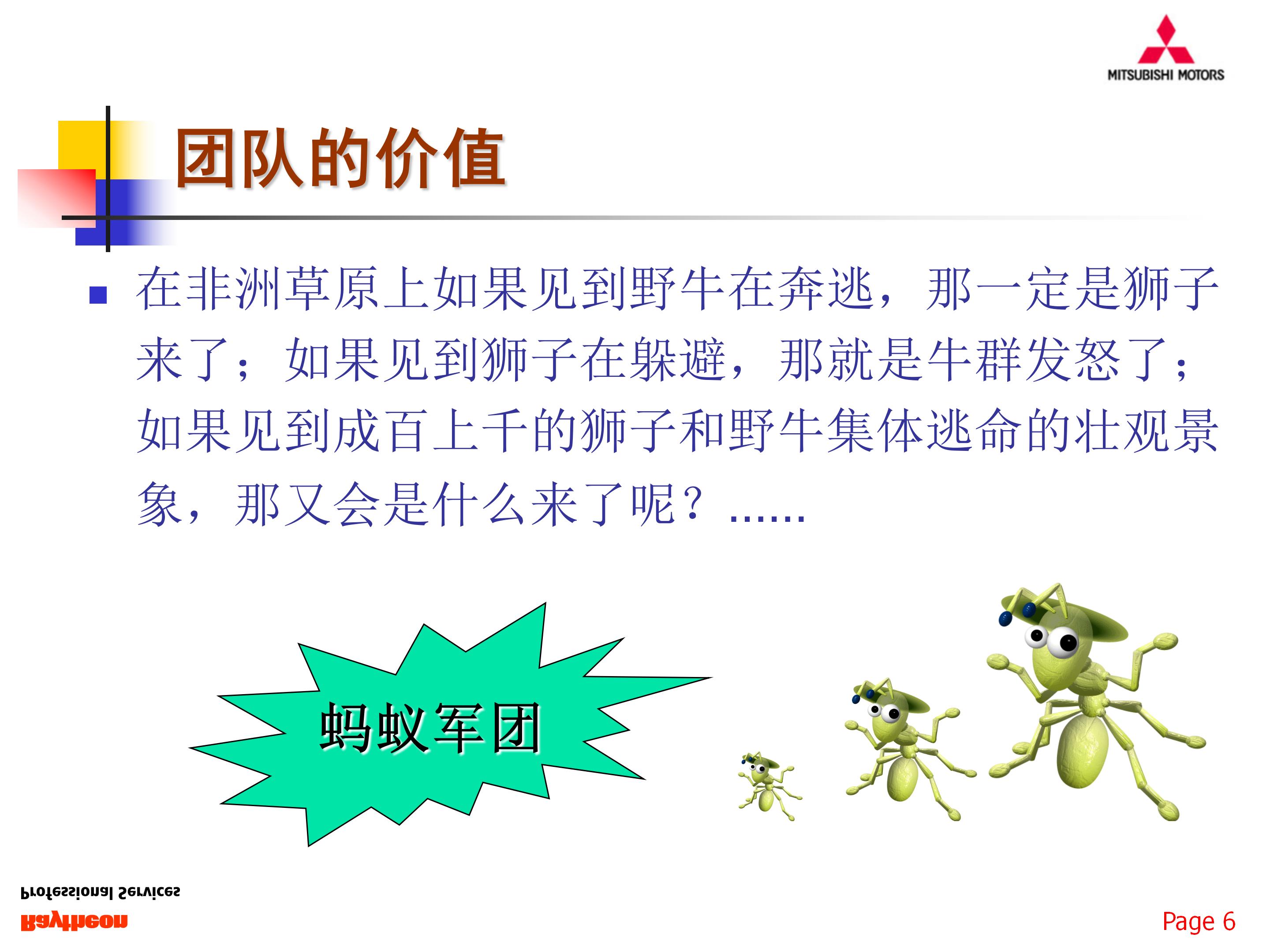 如何组建一支优秀的团队,77页销售团队建设与管理,果断收藏