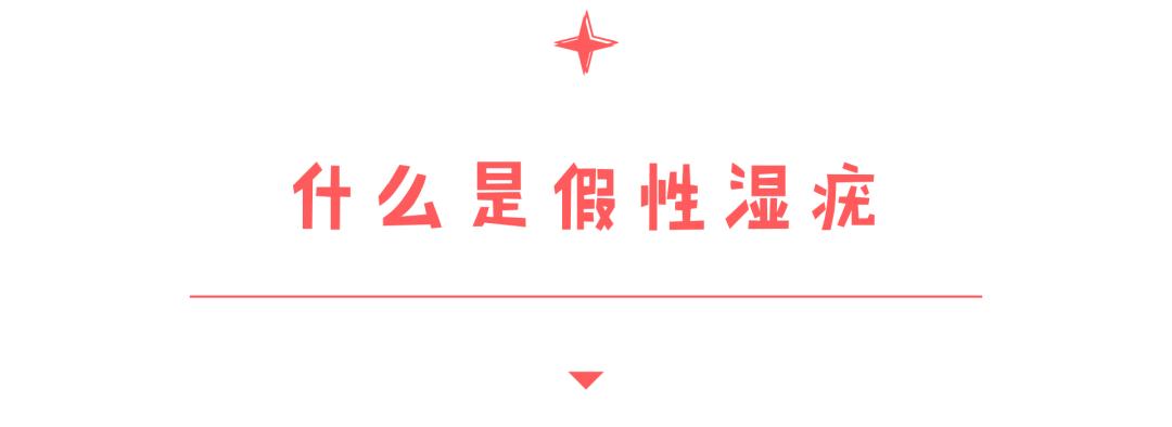 尖锐性湿疣分辨真假,尖锐性湿疣还分真假吗