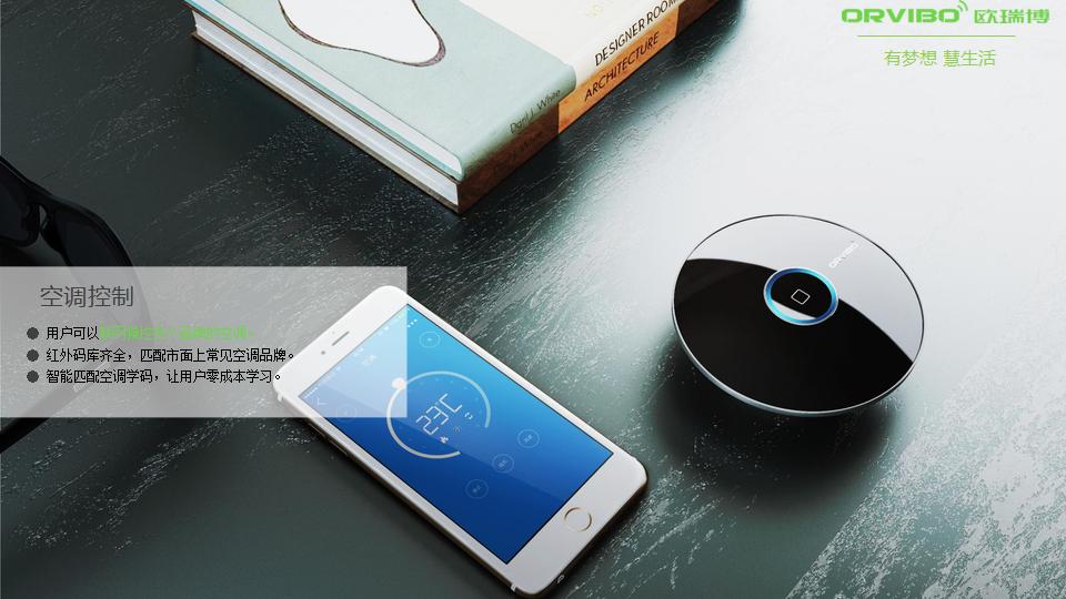 怎样导购欧瑞博智能家居,昆明欧瑞博全屋智能家居
