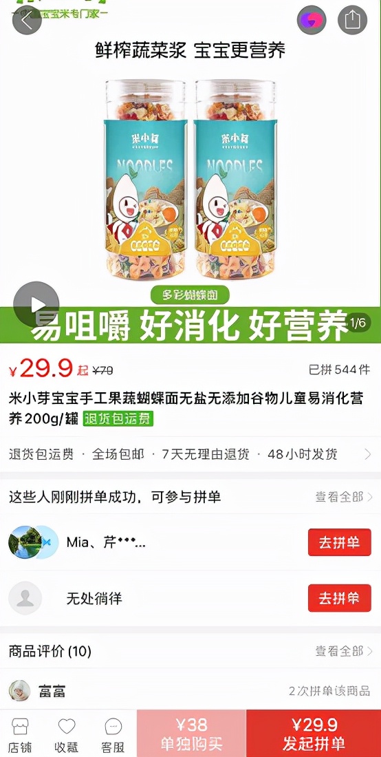 果蔬蝴蝶面优惠,手工果蔬蝴蝶面优惠团购
