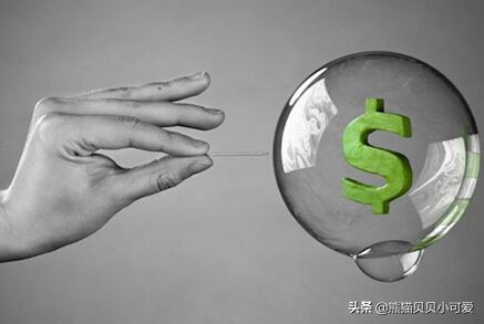 怎么简单理解经济泡沫,我们该如何远离经济泡沫