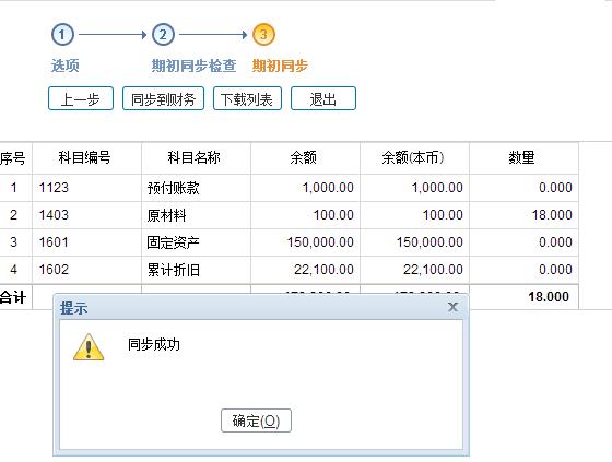 会计对账最怕什么,会计做账中注意事项