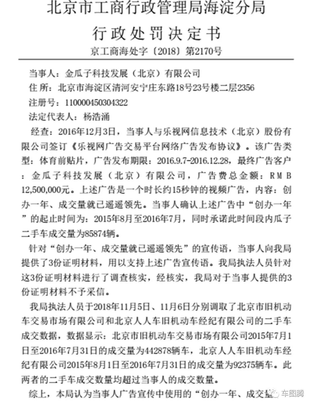 瓜子二手车买的车出过事故,瓜子二手车骗局大揭秘
