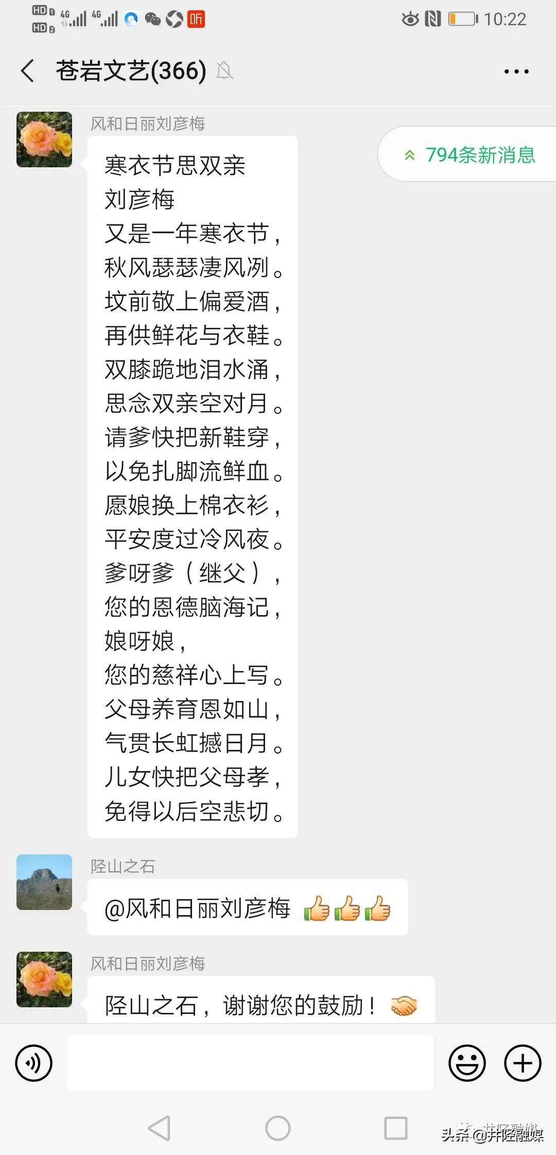 寒衣节祭祀文化,寒衣节祭祀