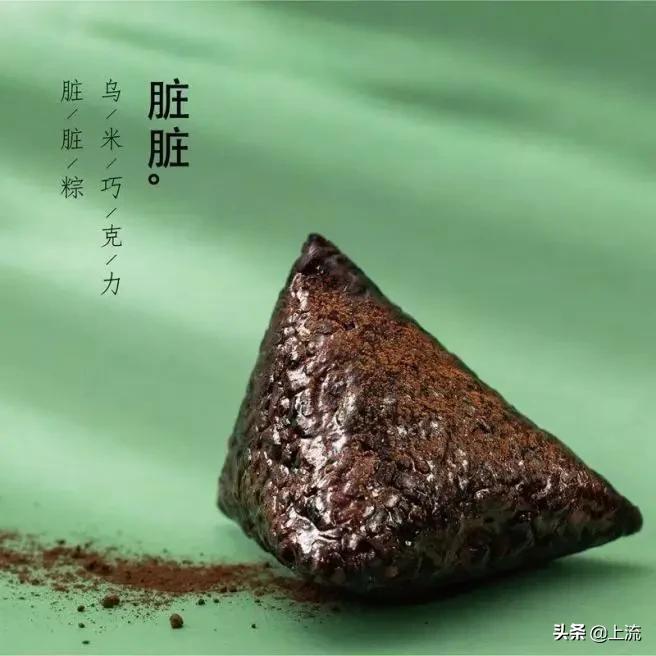 求求你们，放过网红粽子吧