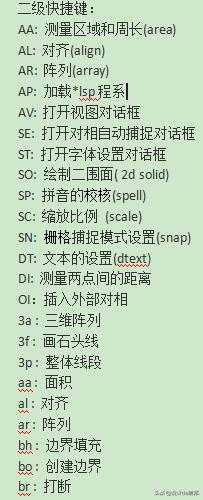 cad快捷键大全常用完整版,cad常用快捷键大全图解