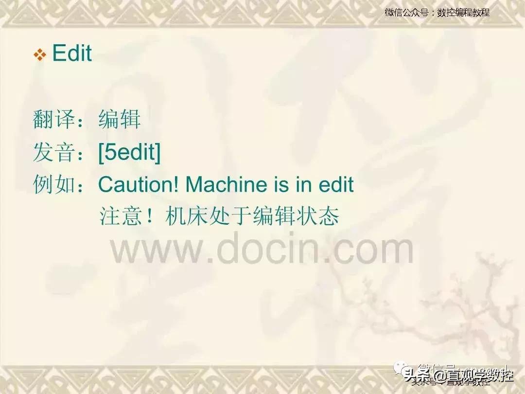 加工中心机床培训,加工中心常用英文