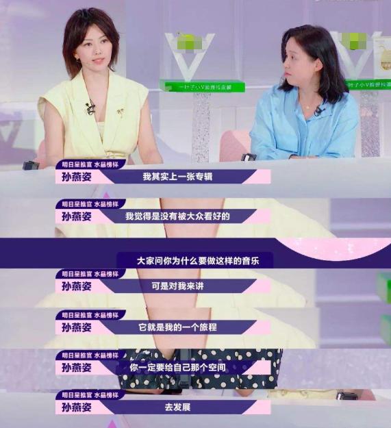 哪有人会讨厌孙燕姿呢?