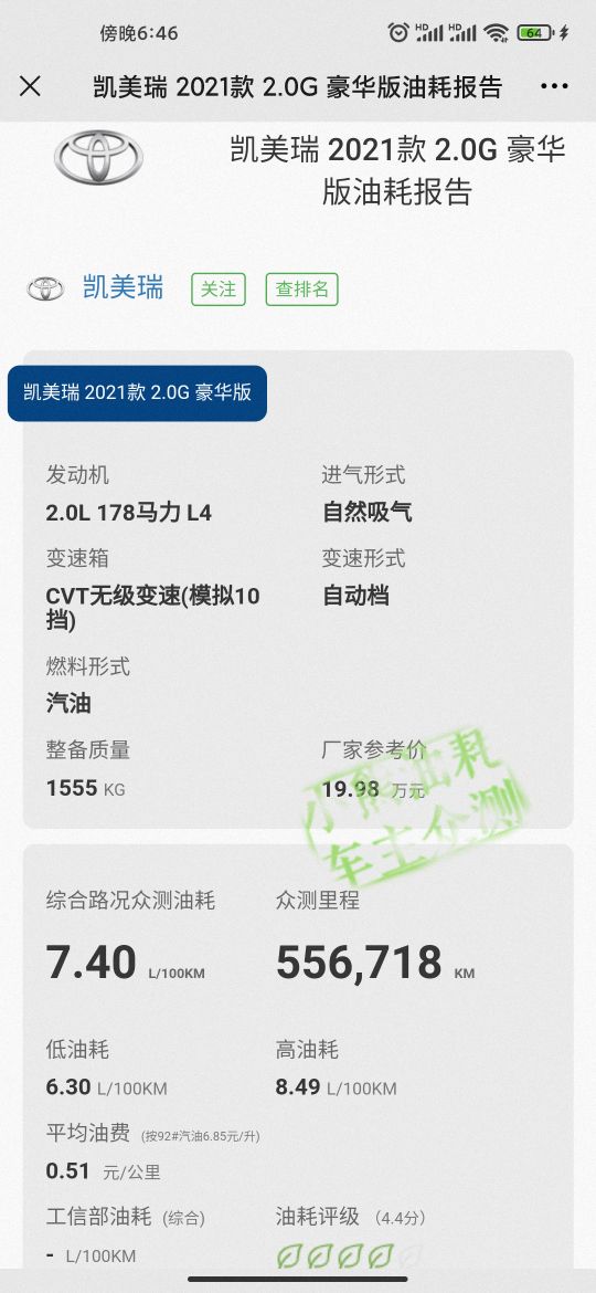 别克君威油耗到底怎么样,别克君威油耗2021款油耗怎么看