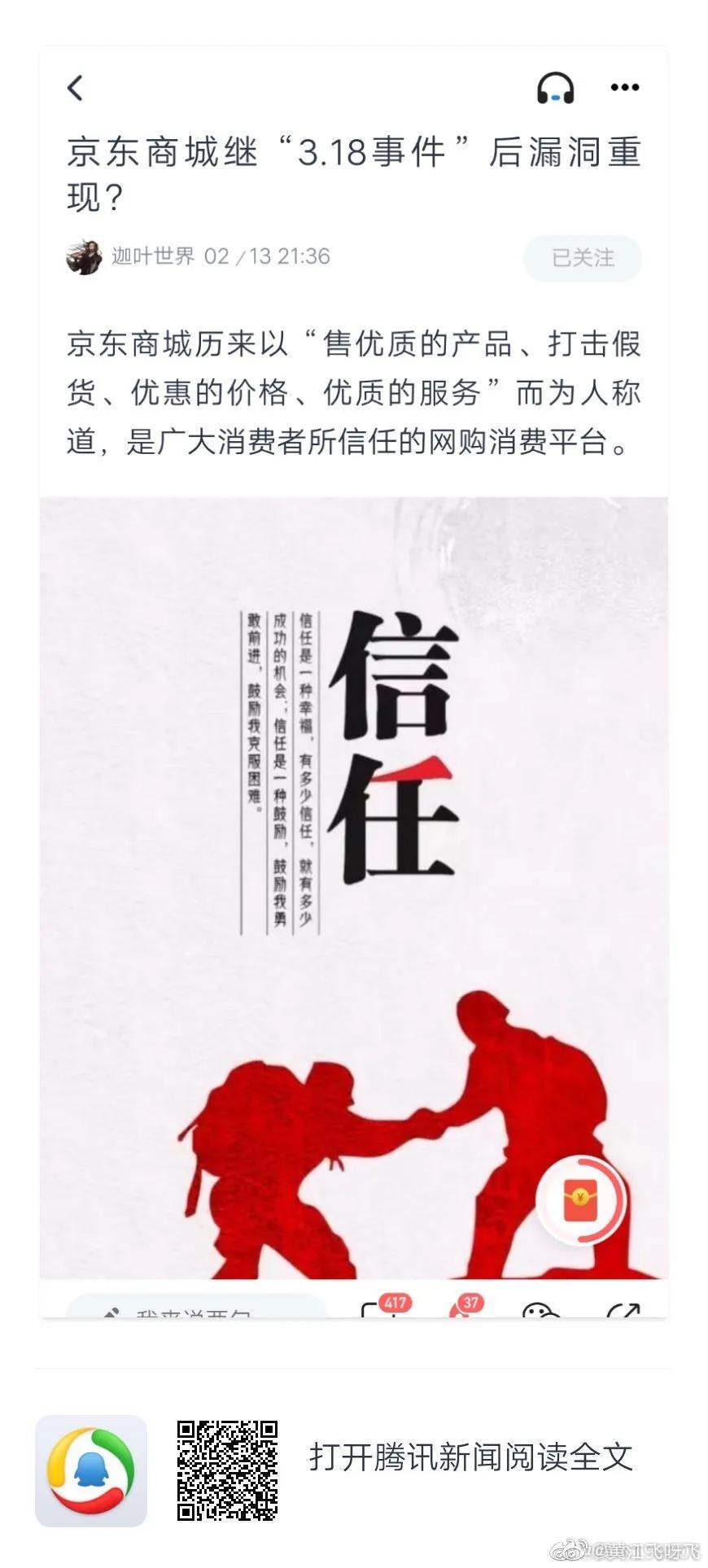 京东商家欺诈案例,京东处理商家态度恶劣交易纠纷