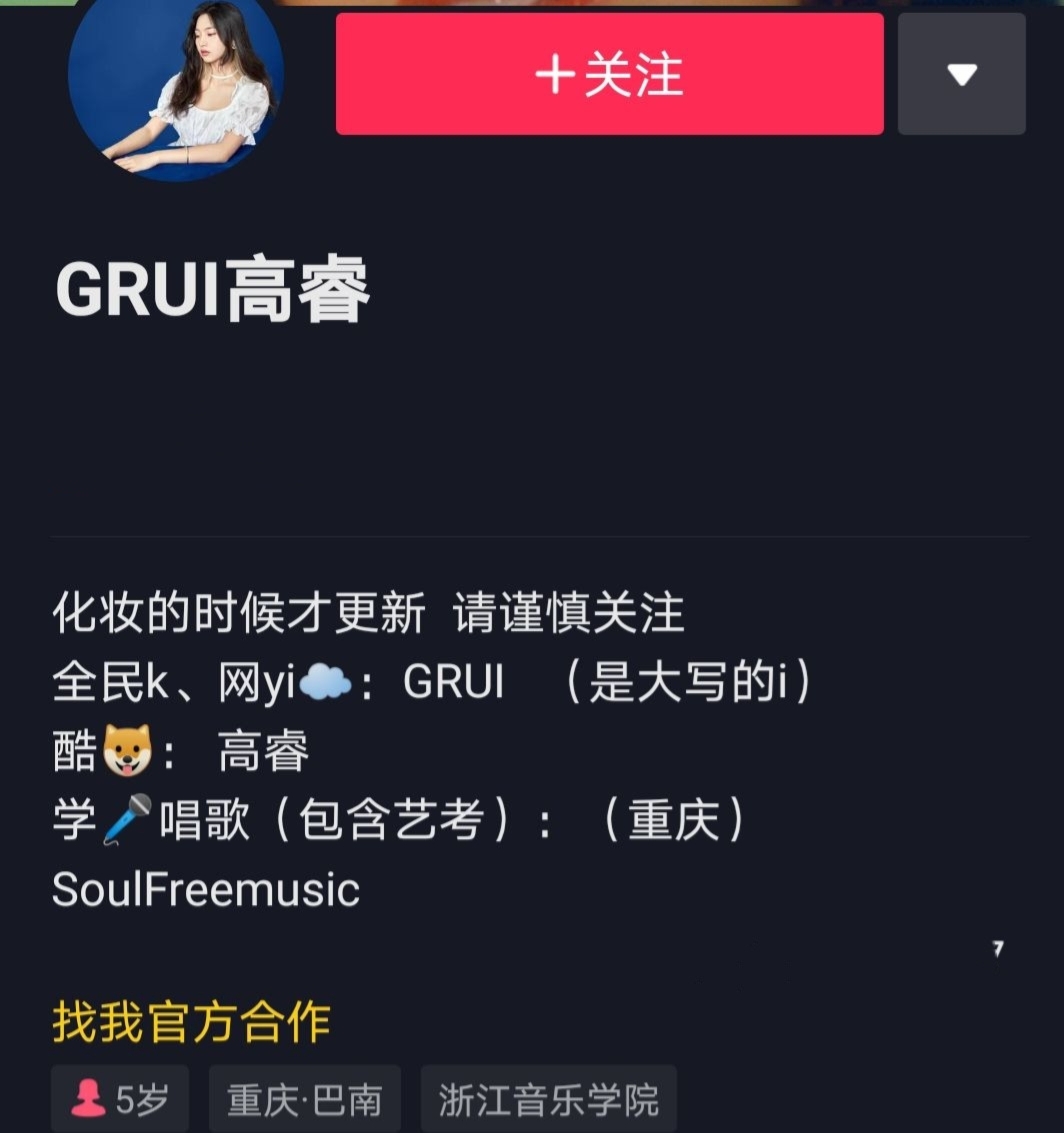高睿傅欣瑶总决赛,高睿和傅欣瑶比分