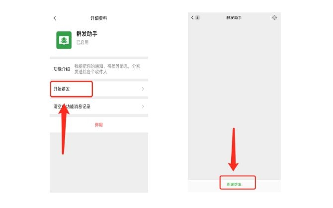 微信群发技巧助手,微信如何群发消息不建群