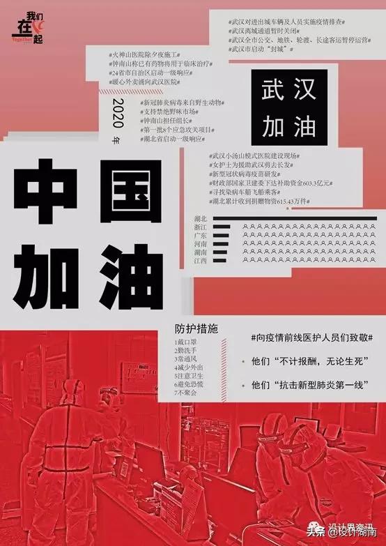 宣传抗击新型冠状病毒的创意作品,抗击新型冠状病毒公益海报