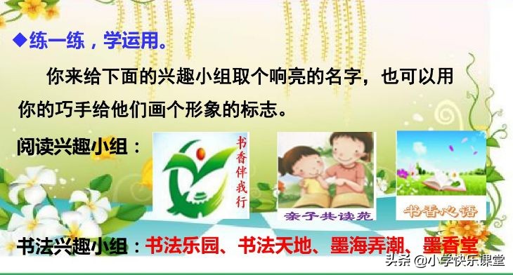 小学三年级部编版语文资料书推荐,小学部编语文课后习题答案