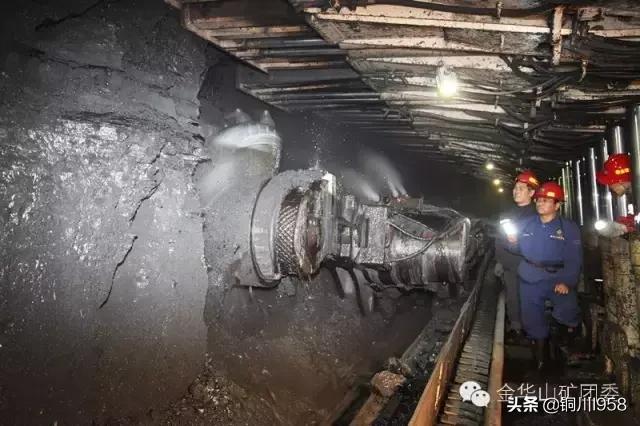 昔日的金华山煤矿,金华山煤矿