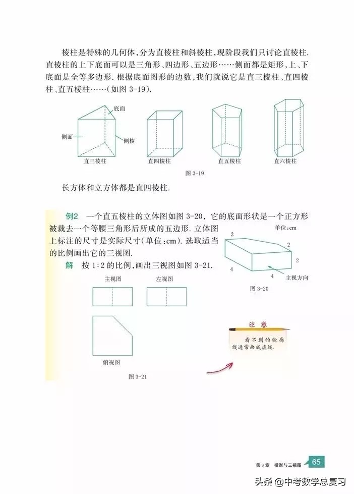 浙教版九年级上册数学电子书,浙教版九年级数学下册
