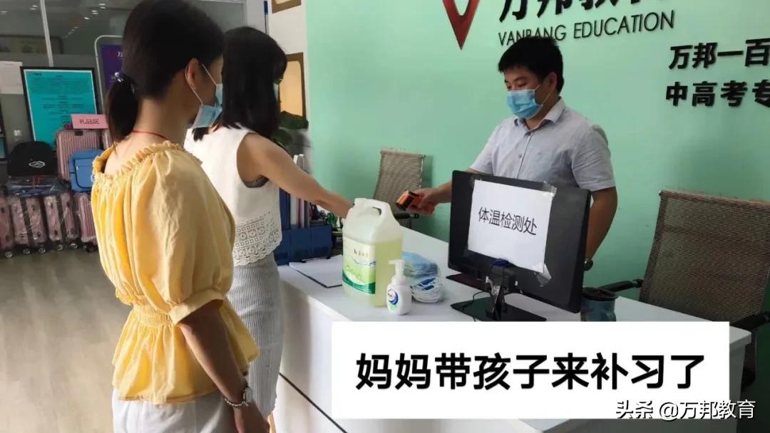 万邦教育优惠团购,万邦教育机构还能开吗