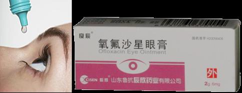 眼科抗细菌感染特效药,治疗眼睛感染最佳的抗生素