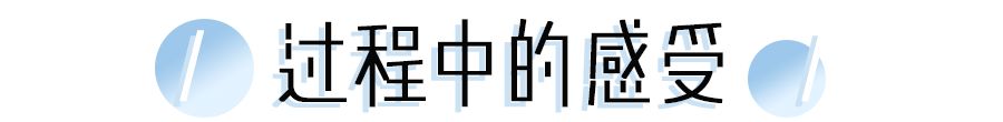 张雨绮说做超声刀就像在烤肉?我去体验了一把……