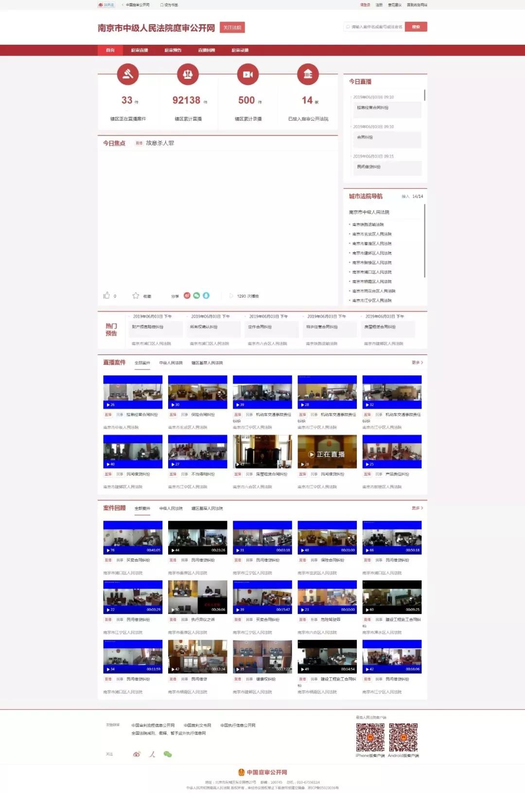 2345,网上诉讼服务中心使用指南