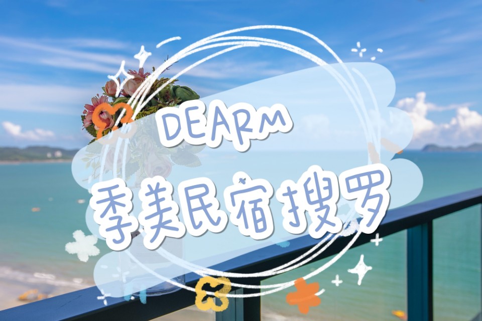 双月湾游玩攻略赶海,双月湾游玩攻略