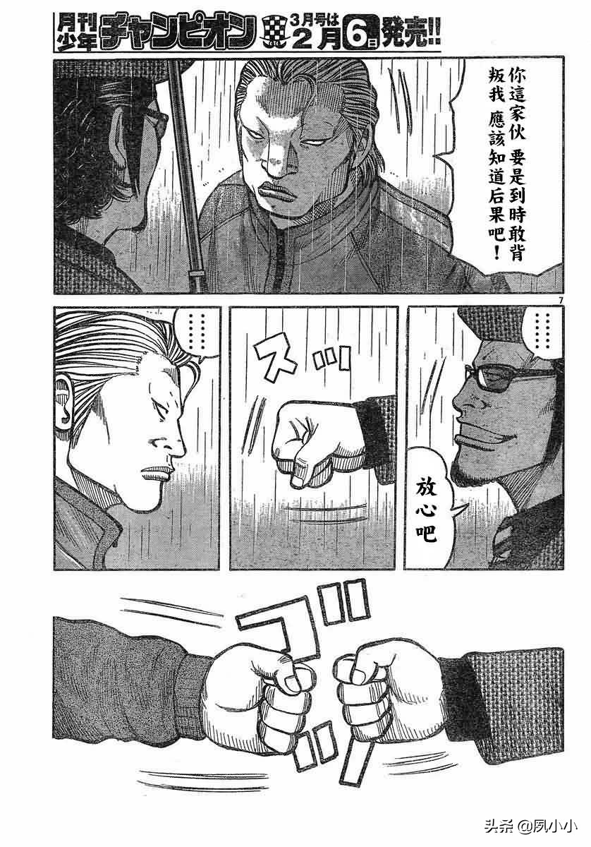 热血高校3漫画全集,热血高校3动画