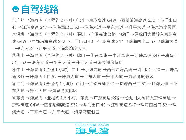 珠海海泉湾温泉套票团购儿童,2022珠海海泉湾温泉套票团购