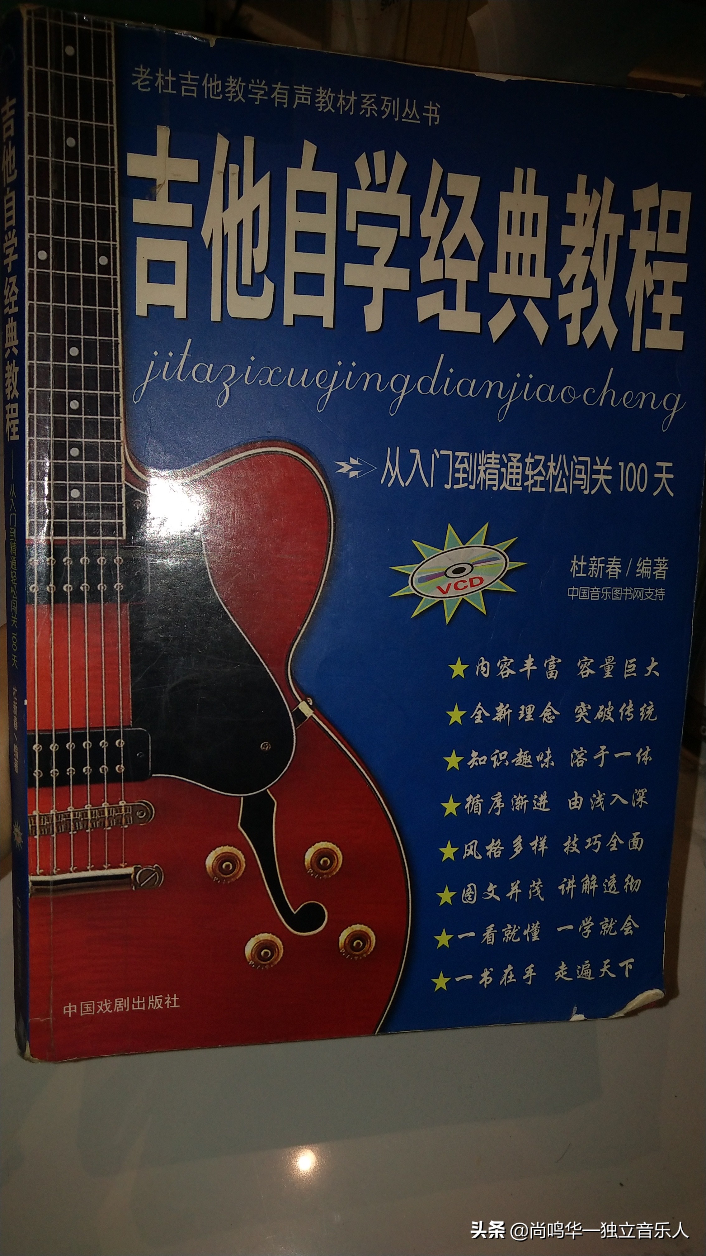 自学吉他免费app,吉他自学100集全