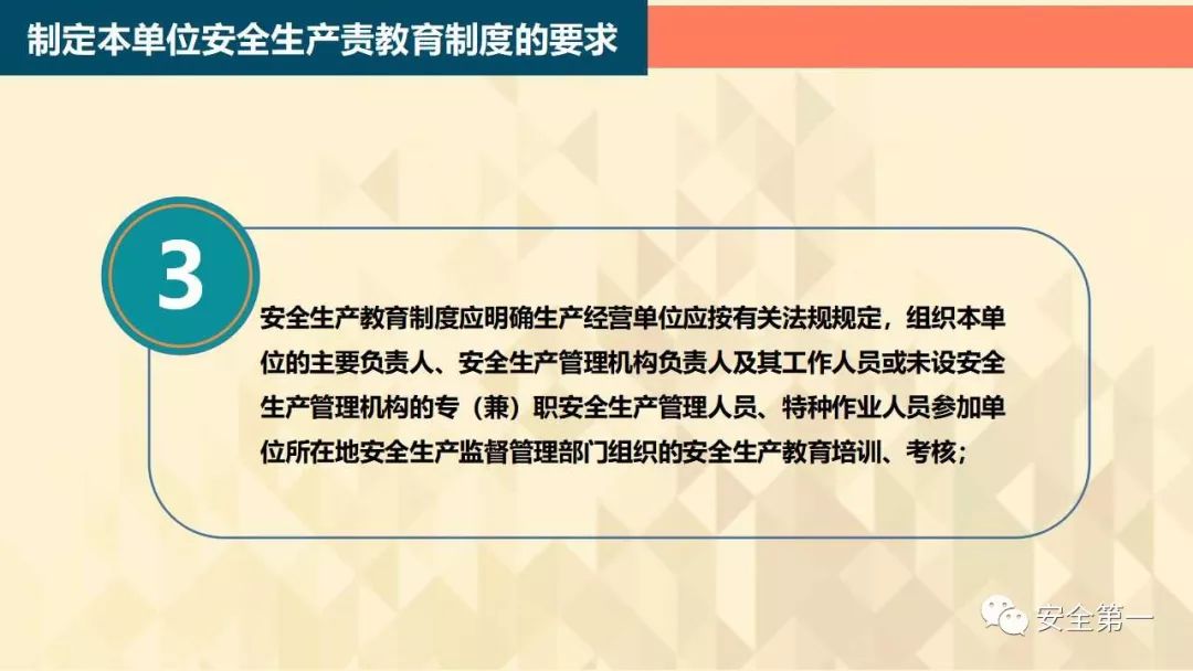 岗位安全事项ppt,24年员工安全意识提升ppt