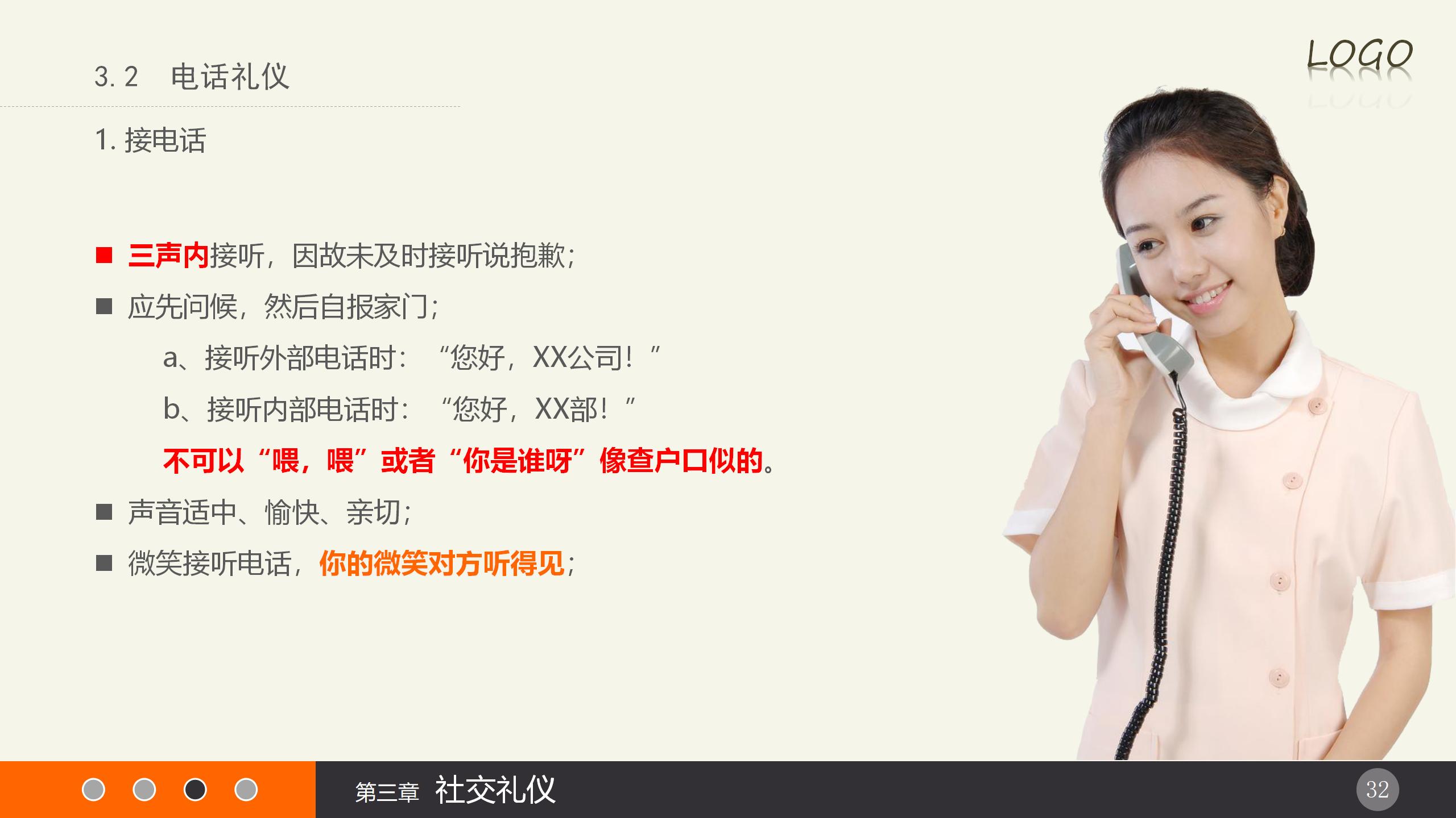 新员工礼仪培训内容有哪些,公司员工入职礼仪培训方案