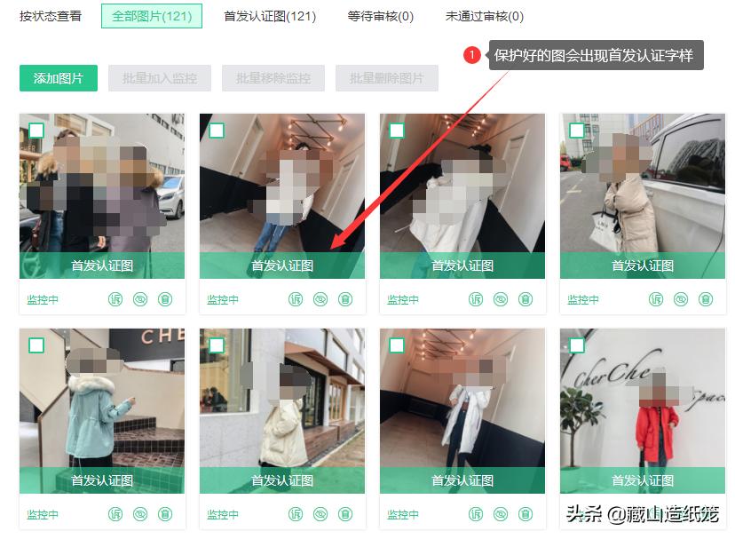 新手小白怎么学淘宝运营,淘宝保护图片在哪里设置