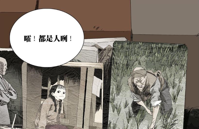 一人之下漫画里无根生和冯宝宝,一人之下漫画冯宝宝是什么人