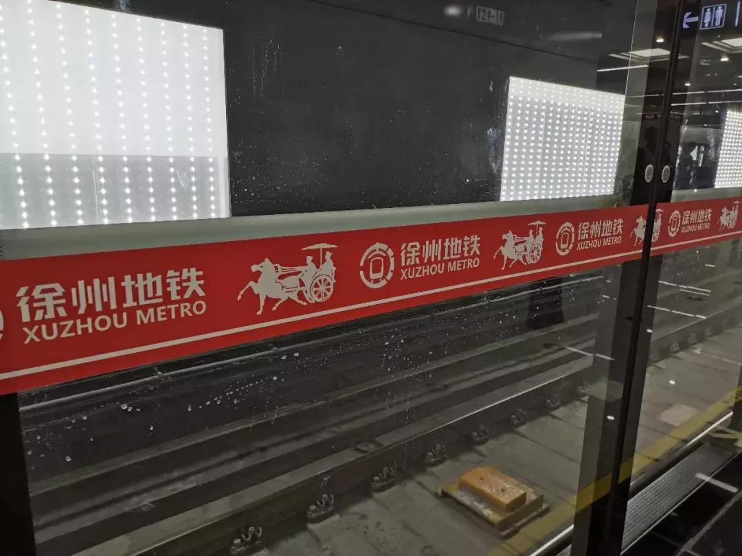 徐州地铁一号线站点时刻表最新,徐州地铁1号线时间表最新