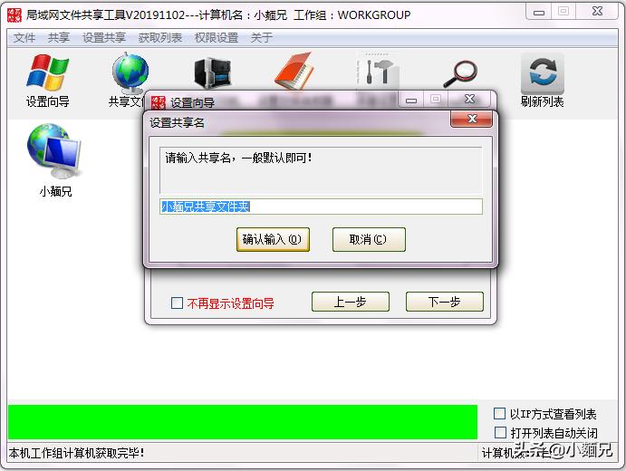 局域网打印机共享一键设置软件,打印机一键共享工具