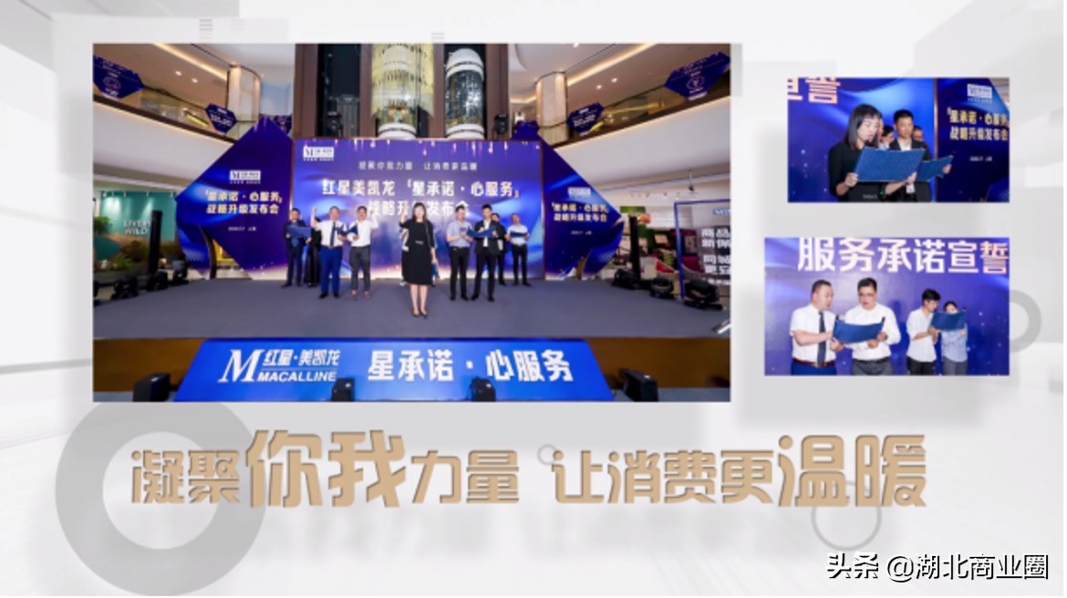 红星美凯龙额头湾商场3·15消费维权服务月大型主题活动