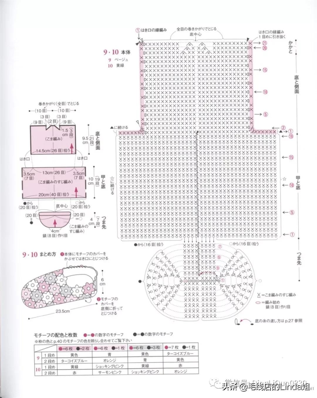 可爱手工钩针女童鞋,可爱小猪鞋钩针编织