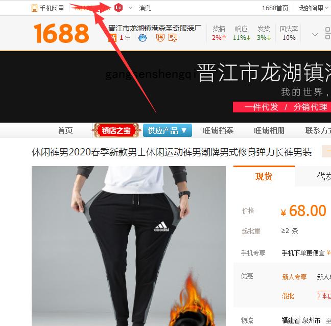 1688宝贝详情页的推荐怎么设置 (1688宝贝上传淘宝后怎么编辑品牌)