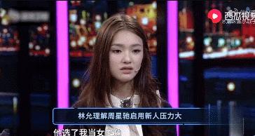 周星驰被曝欲重金与林允续约,周星驰谈林允现状