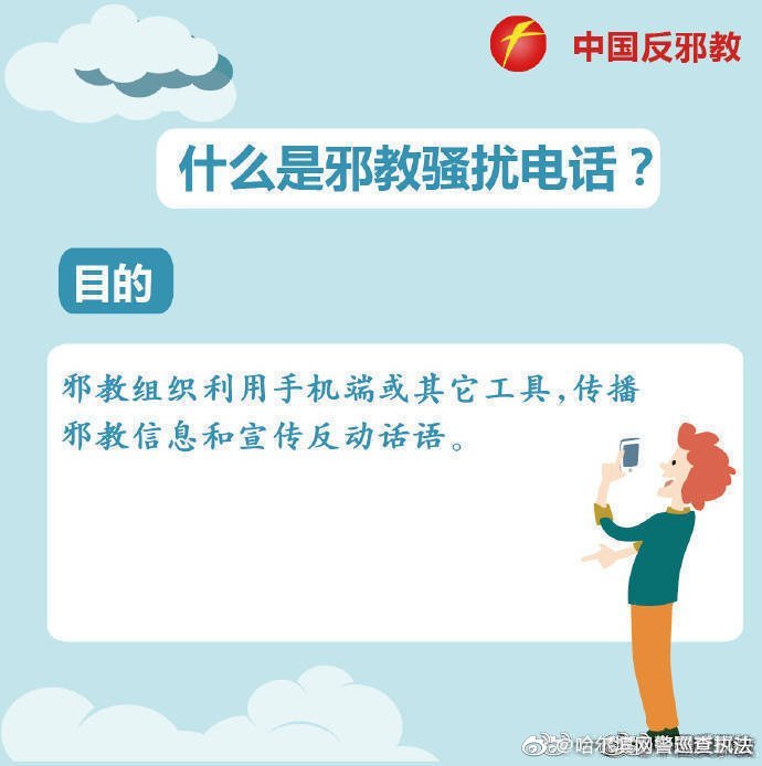 接到骚扰电话的正确做法,老是接到骚扰电话怎么投诉
