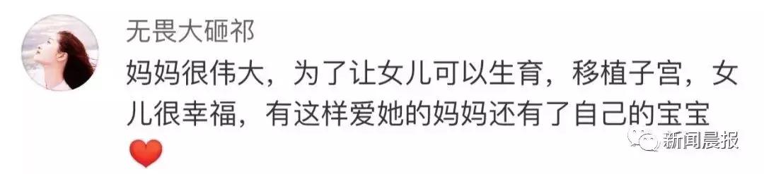 “借”母亲子宫,女子成功生下自己的宝宝网友:男人生娃岂不是指日可待!