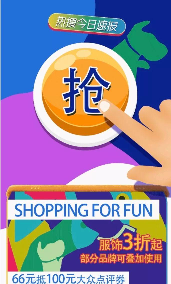 龙湖滨江天街66欢抢!5元买品牌服饰!全棉时代、PUMA通通5折起