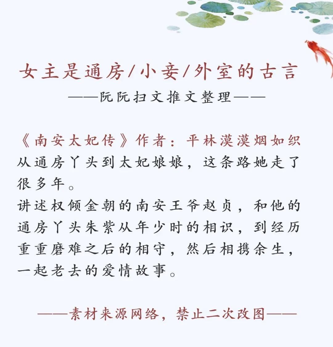 女主是通房小妾丫鬟,女主是通房小妾外室