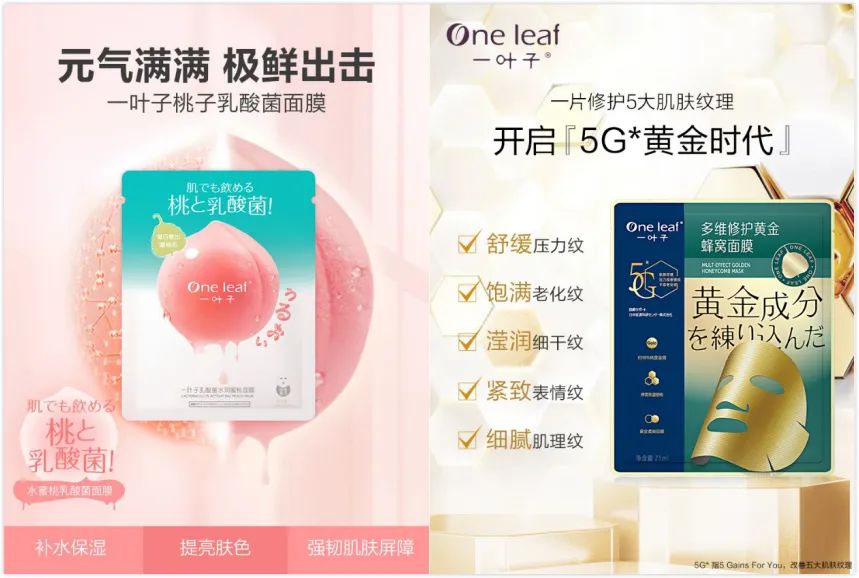 一叶子营销目标是什么,一叶子的营销策略是什么