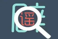 国内苏打粉洗桃子变色,国产苏打粉是真是假