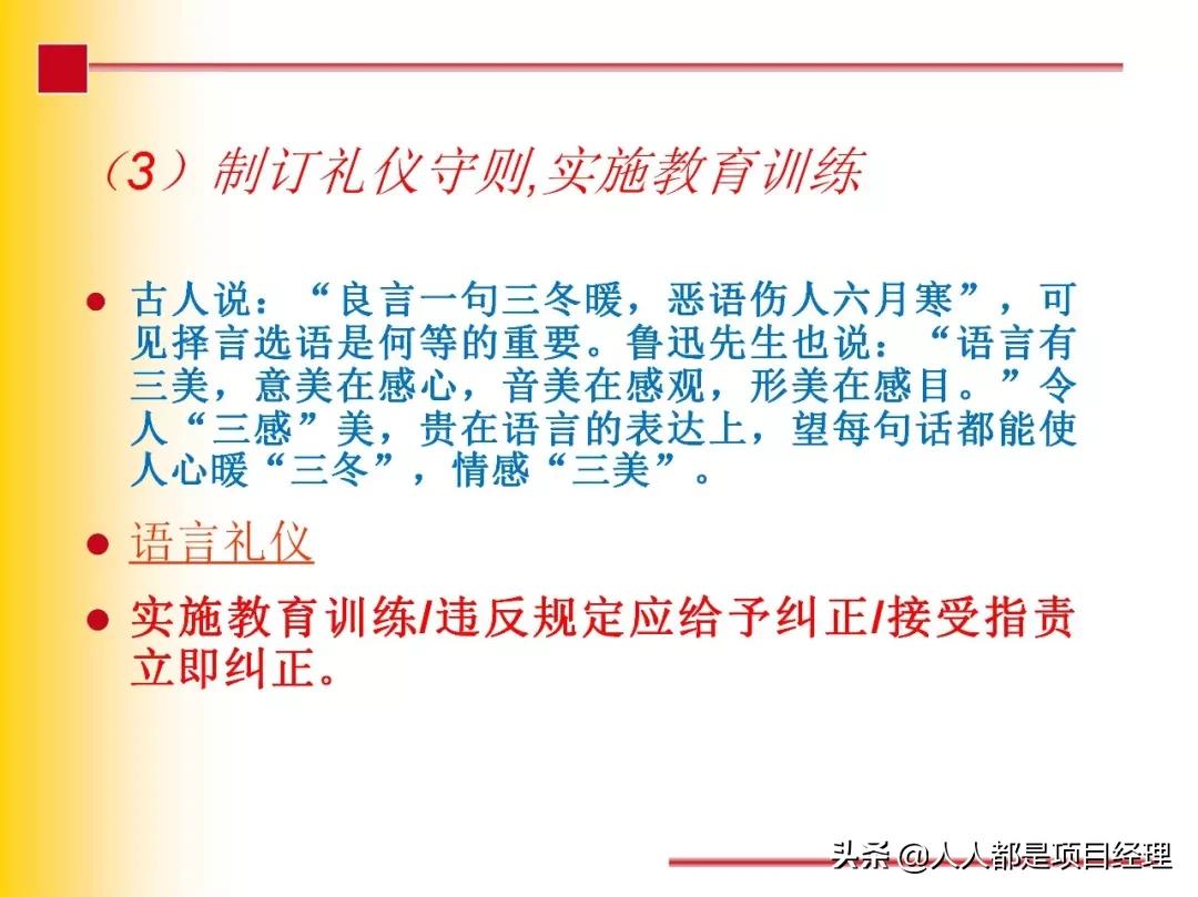 7s现场管理法推行步骤,7s现场管理的步骤